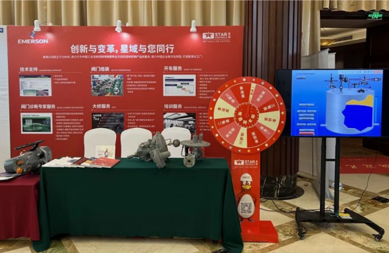 聚焦罐区VOCs治理,助力绿色环保— 开云中国成功参加第五届罐区VOCs治理技术暨罐区系统安全研讨会