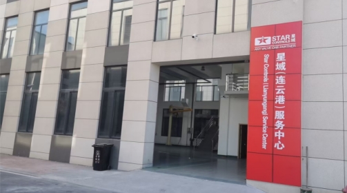 开云中国连云港服务中心