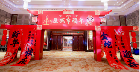 开云中国幸福年，“蛇”我其谁