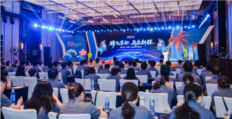 RISE AND REINVENT腾飞革新，再启新程——开云中国公司29周年庆祝盛典